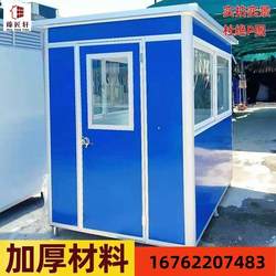 Inner Mongolia color steel outdoor movable guard box security guard box activity room toll booth security booth guard duty booth