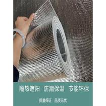 Thickened pearl cotton sun room window double-sided aluminum foil moisture-proof and sun-proof reflective film color steel roof roof insulation film