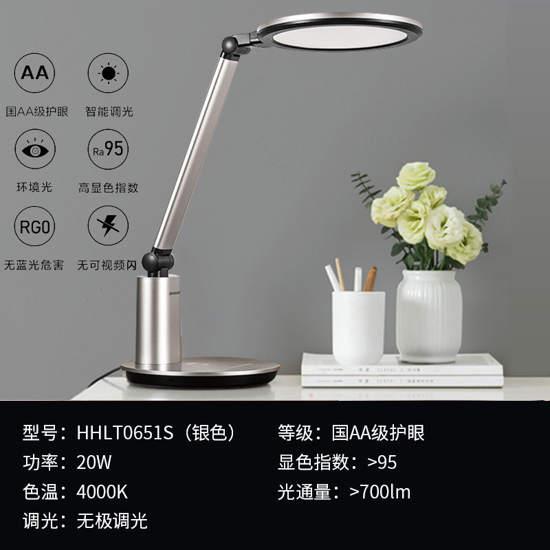 Panasonic 松下 致婉 国AA级LED护眼台灯 HHLT0651S 双重优惠折后￥299包邮