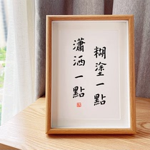 Confused a little bit carefree The Healing Ensemble Calligraphy Masters Calligraphy Calligraphy and Zen Imagery Photo Frame