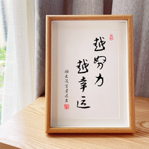 The more efforts are made the more fortunate Lu Xun calligraphy and frame decoration painting desktop swing piece living room inspires cheers to cheer