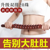 Reduce belly fat waist fat magic tool muscle rolling stick massager womens fat burning slimming belly belly slimming