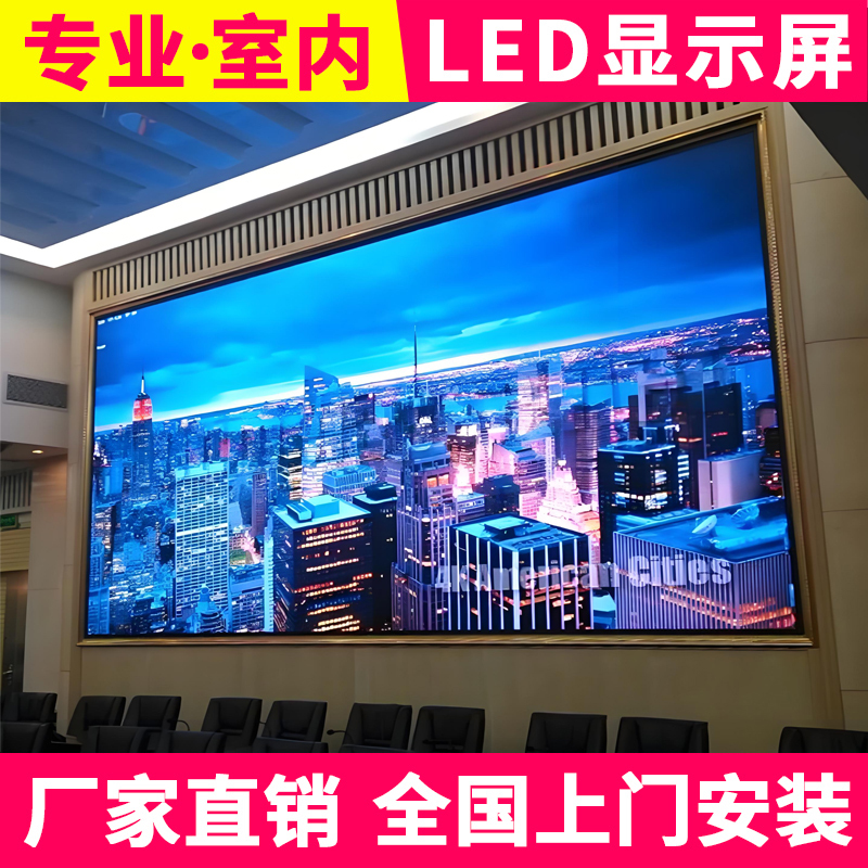 Baoguan Indoor Full-Color Led Display Screen P2.5P3P4P5 Conference Room Advertising Electronic Led Screen Display