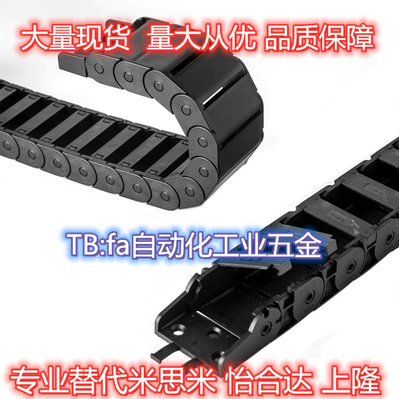 Alternative Upper Lung Drag Chain TWH25-C57-R55 R75-18 20 40 45 50 50 Protection Chain