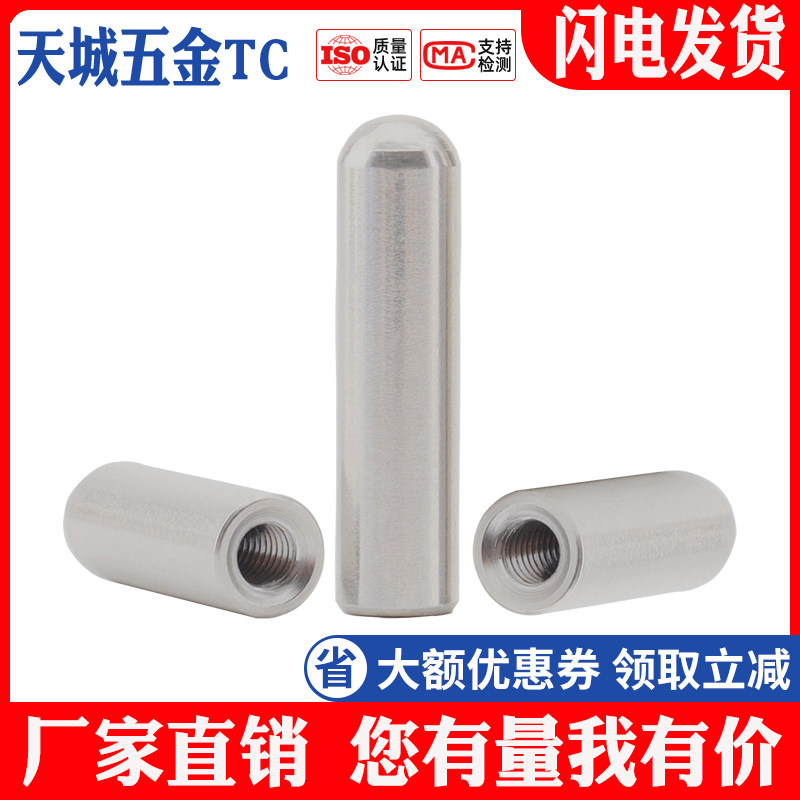 不锈钢单通半圆头内螺纹销空心销带孔销子销钉定位销M3M4M5M6