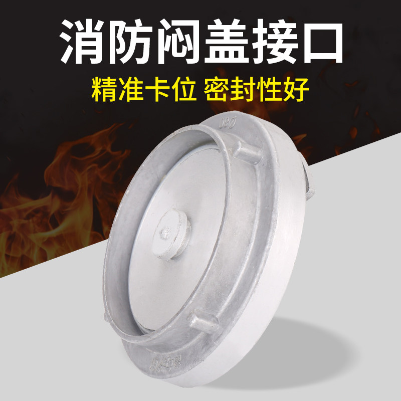 Fire suffocating cover KM50KM65KM80 fire hydrant cover inner buckle-type blocking plug water belt fire hydrant cover plate marine