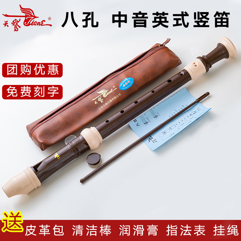 Swan British alto 8-hole straight flute F tune Baroque 8-hole straight flute student flute musical instrument to send leather bag