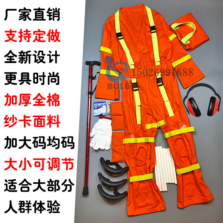 着装式老年行动模拟服体验装置老年人穿戴走路老化生活厂家直销