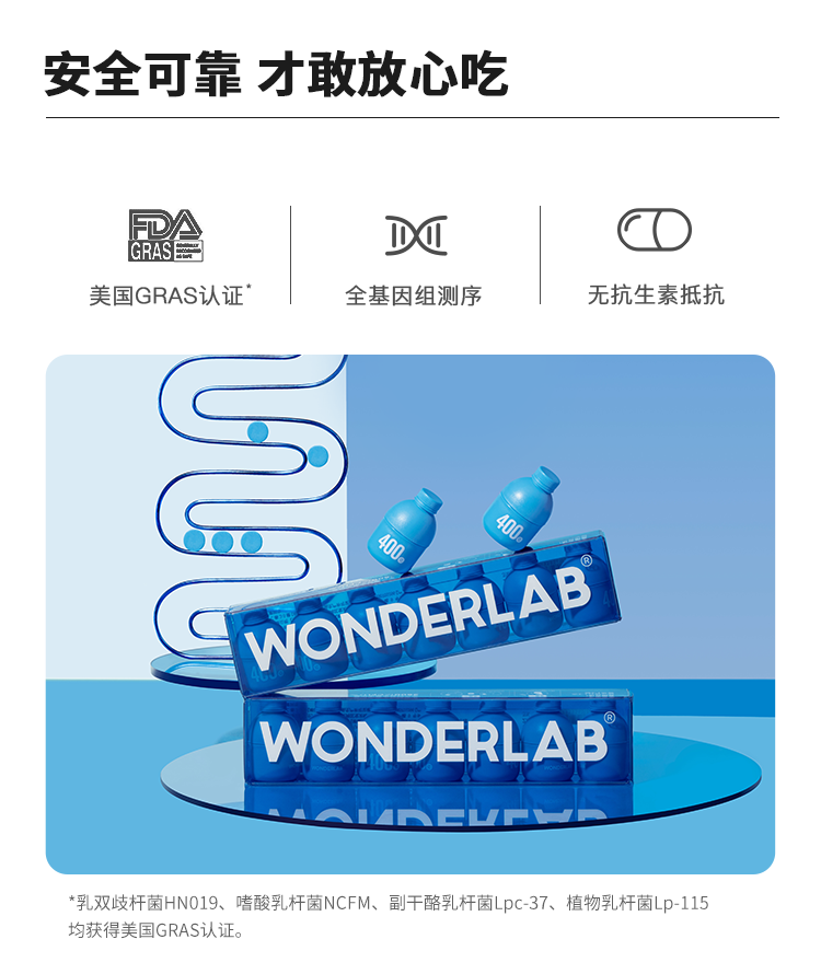 返卡10元！WonderL肠道益生菌2g*7