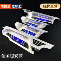 Suitable for Elfa Welfa modified accessories sill strip 30 series vellfire alphard welcome pedal