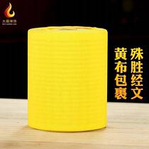 Electric wheel sutra-moving electric sound auspicious turning socket for home Buddhist academy electric watch turning auspicious heart sutra mantra for placing Buddha parts