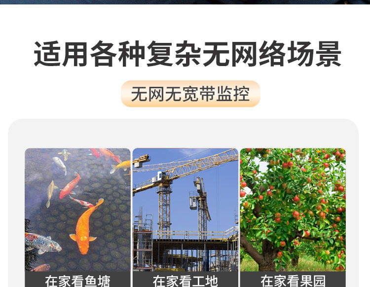 4g/5g摄像头 户外无网络手机远程监控器无需wifi家用插卡摄像头4g免充值摄影头