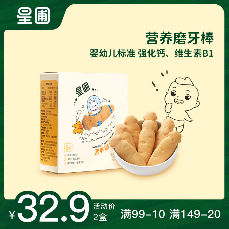 Starring infant baby snacks baby assisted with nutritional grinders June Baby can eat