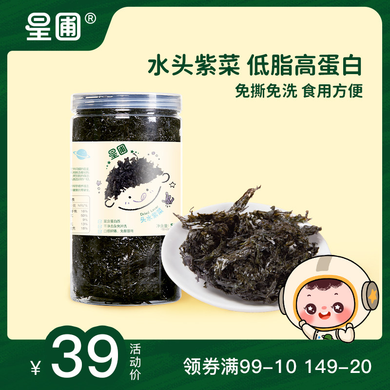 Xingpu Toushui Seaweed High Protein Soup Ingredients 50g
