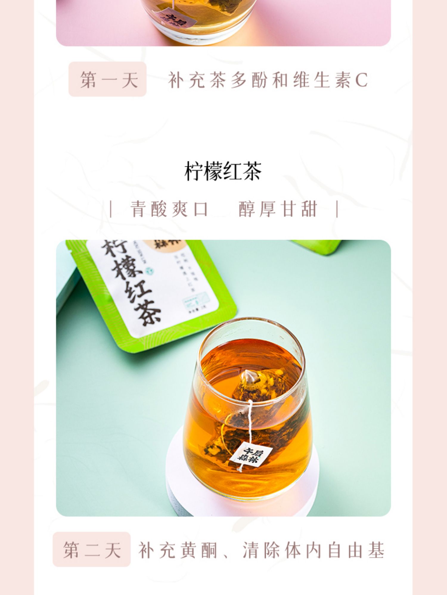 【午后森林】组合型花茶蜜桃乌龙茶5袋装