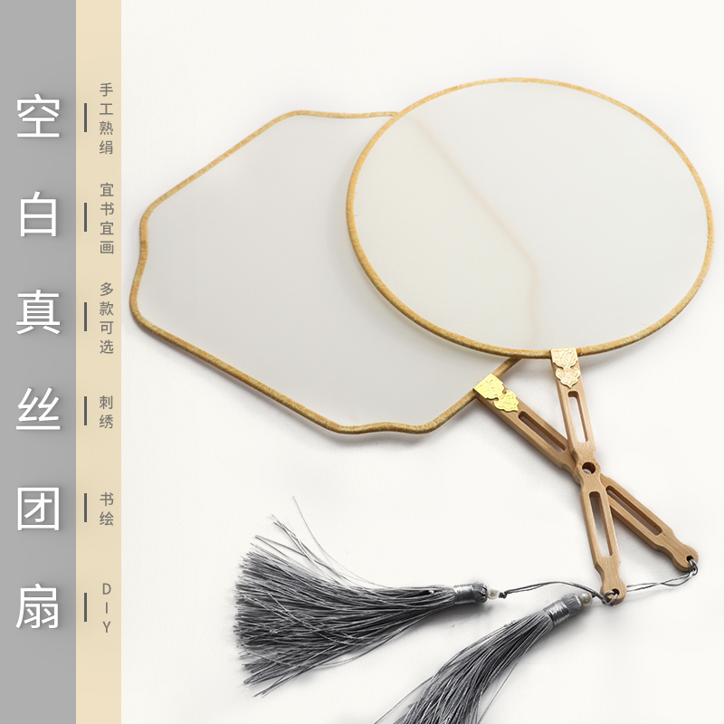 Round fan fan blank antique silk cooked silk banana fan palace fan Chinese painting round classical Chinese style Hanfu fan