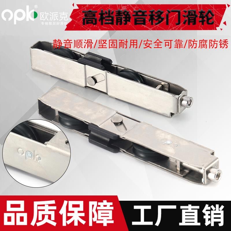 Europuck hollow door moving door wardrobe door balcony door sliding door stainless steel pulley