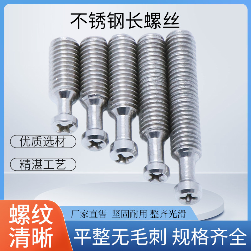 Aluminum alloy push-pull doors and windows accessories Stainless Steel Screws Balcony kitchen Living room door and window lock slider special long screw-Taobao