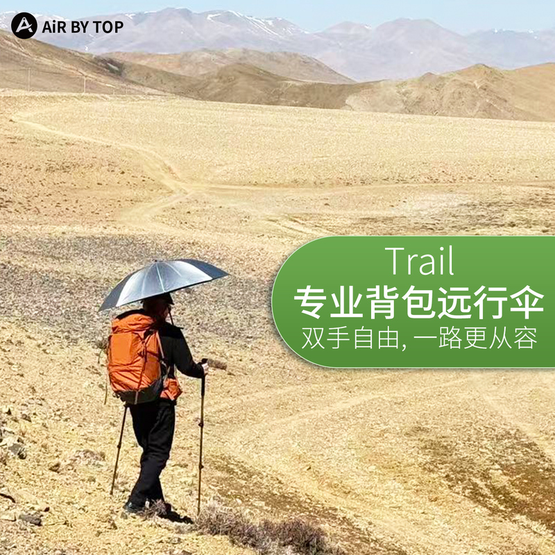 Ultra-Light Outdoor Hiking Umbrella, Carbon Fiber, Extra Large, 70% off Ribs, Windproof, Hands-Free, Sun Protection, Rain or Shine Umbrella Ultra-Light Outdoor Hiking Umbrella, Carbon Fiber, Extra Large, 70% off Ribs, Windproof, Hands-Free, Sun Protection, Rain or Shine Umbrella