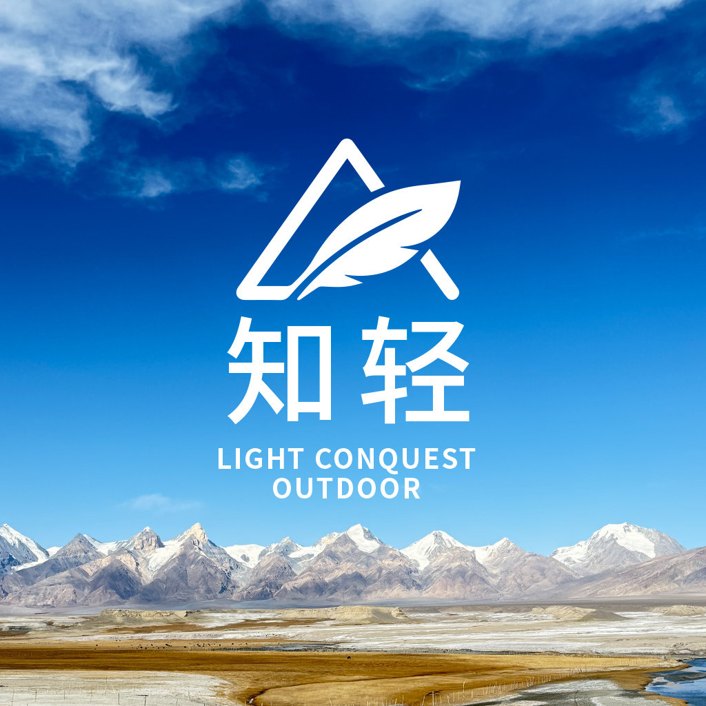 知轻官方企业店