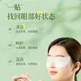 Пекин Тонгрентентанг Юэя Лютеин Лютеин Ознакомь Глаза Глаза с размыты