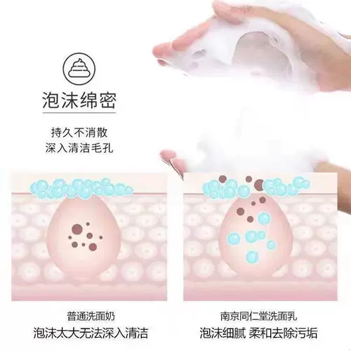 南京同仁堂 Осветляющее очищающее молочко, увлажняющий комплект подходит для мужчин и женщин, удаление веснушек