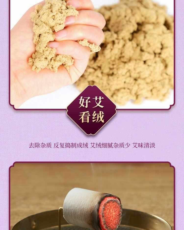 北京同仁堂 陳年艾柱艾條一盒 艾絨純絨艾草條 三年封存陳艾