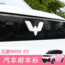 Suitable for Wuling Hongguang miniev front net car label Mini EV special car label modification body decoration