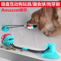 Pet Dog Toys Silicon Suction Cup Tug dog toy Dogs Push Ball