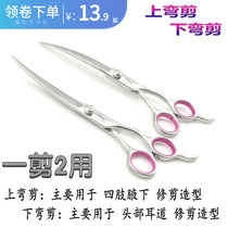 Pet Grooming Scissors Stainless Steel Cats and Dogs Hair