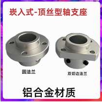 Optical axis support seat guide shaft support jack wire embedded shaft support STHIRB16 intermediate flange fixed seat
