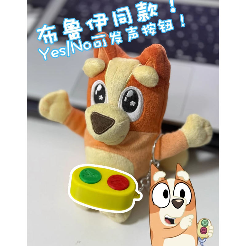 [Ready Stock] New Bluey's Same Style Yes/No Can Sound Button Keychain as a 3D Printed Toy for Friends