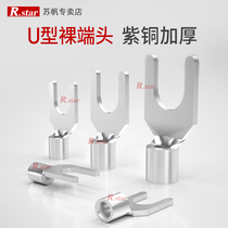 Fork-type cold pressed wiring terminal SNB1 25-3 5 6 8 bare end head Y type fork opening U type wire ear copper nose UT