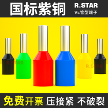 Tubular terminal needle type wiring terminal joint cold pressing wire ear ve0508 e1508 1008 pin-shaped pre-insulation