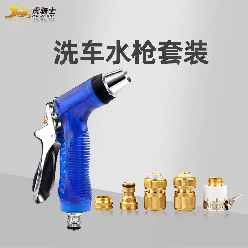 Car wash water gun supercharged artifact car high-pressure nozzle household flushing ground multi-functional watering spray gun tool