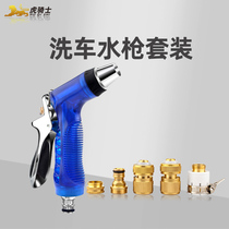 Car wash water gun booster artifact Car high pressure nozzle Household flushing ground multi-function watering spray gun tool