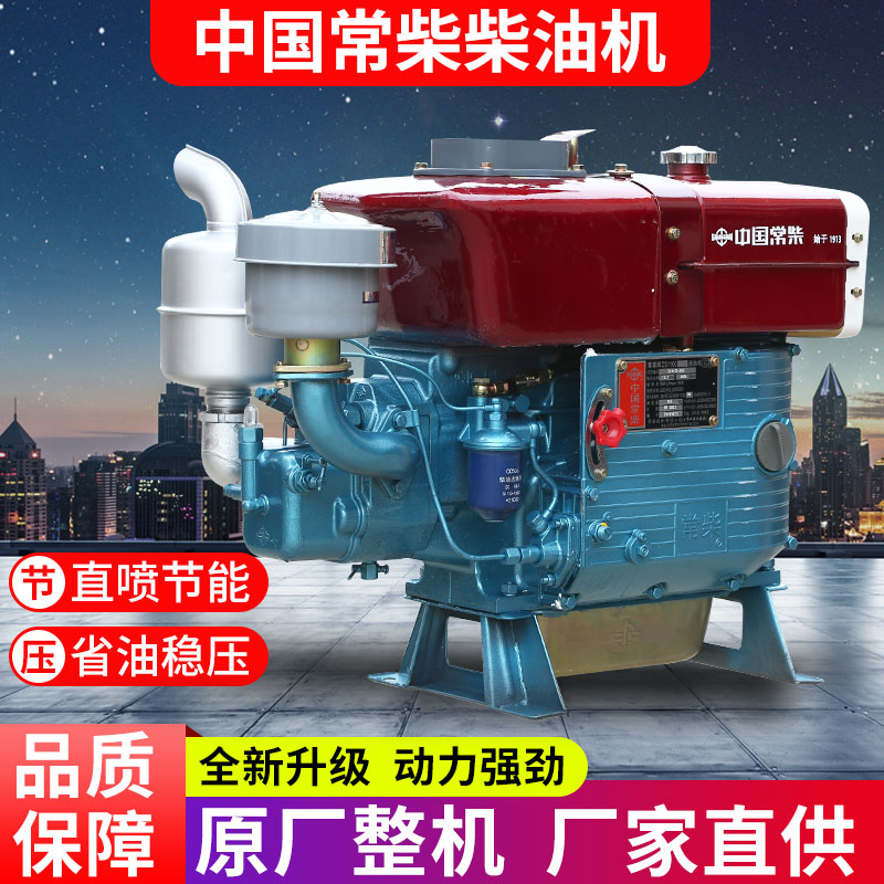 China Changchai single-cylinder diesel engine Changchai brand farmer with hand-cranked electric start engine 12 18 28 32 hp