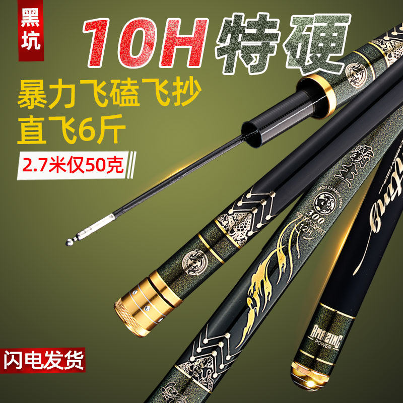Overlord 12H Black Pit Flying Kowtow 10H ultra-light 19 tune 8 Roof fightback dedicated competitive ro non 3 m fishing rod