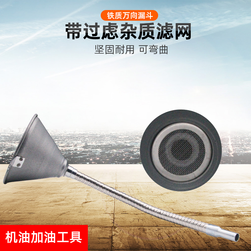 Car locomotive iron-made fuel universal funnel petrol oil diesel fuel oil diesel fuel hopper with strainer