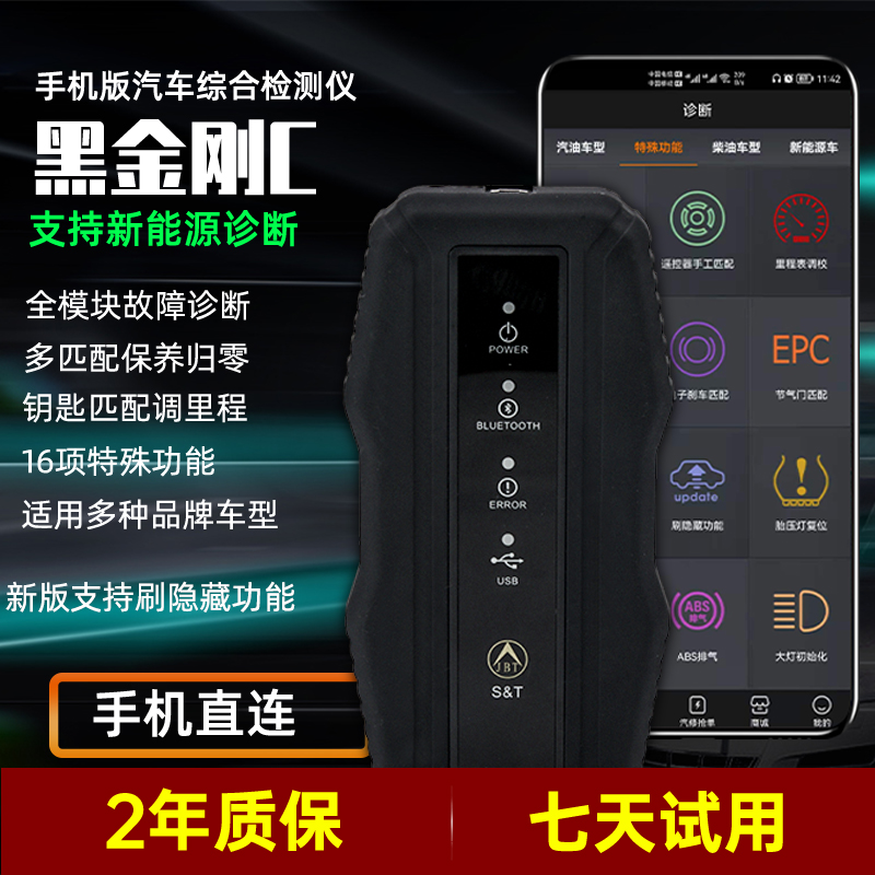 Mobile phone version OBD Automotive computer diagnostic instrument Fault decoder detection of burglar-proof matching gold Pentium Black Diamond C91