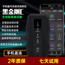 Mobile phone version OBD Automotive computer diagnostic instrument Fault decoder detection of burglar-proof matching gold Pentium Black Diamond C91
