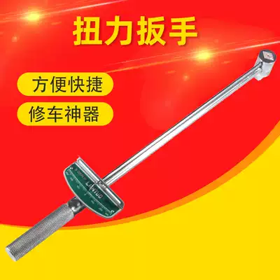 Torque wrench for auto repair special tire set torque torque wrench kg spark plug auto repair auto protection tool