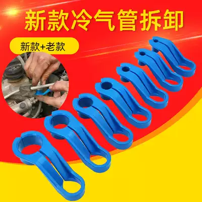 New 7 pieces of car air-conditioning oil pipe removal tool clip, air conditioning maintenance tool, auto repair and auto protection tool