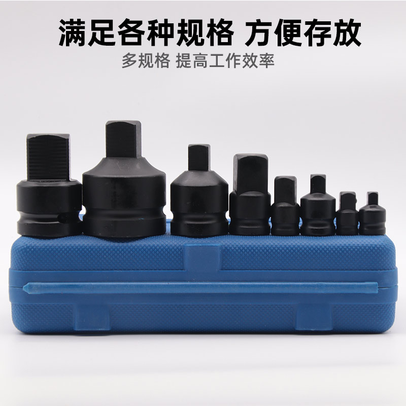 Electric wrench conversion head full set of pneumatic wind gun square head turn hexagonal sleeve 3 4 turn 1 2 sleeve large turn small