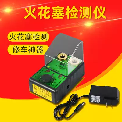 Automobile spark plug sparkover tester double-hole nozzle high-pressure package ignition system tester test bench diagnostic instrument