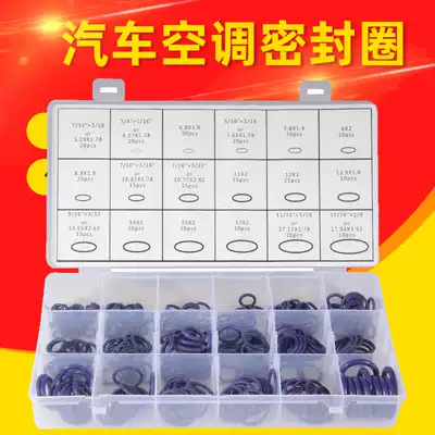 Car air conditioning sealing rubber ring boxed gasket O-ring rubber ring repair accessories Ding Qing high pressure resistant ring rubber ring