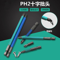 Non-slip cross batch head PH2 batch nozzle hexagon shank electric drill S2 air batch head magnetic screw screwdriver