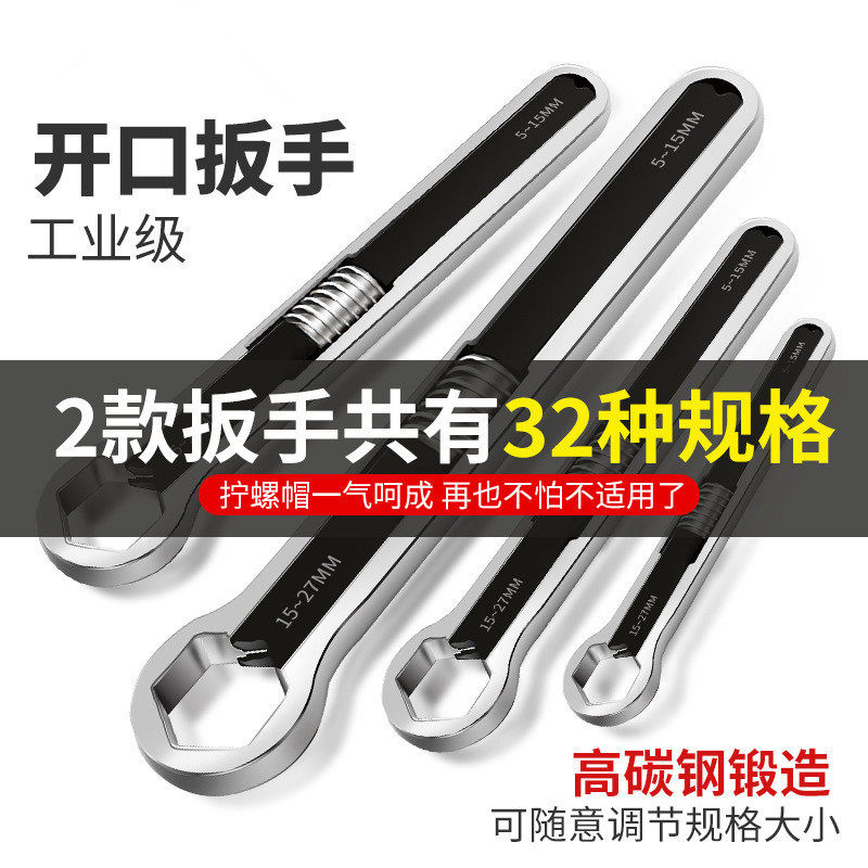 Multifunctional plum blossom wrench adjustable mouth wrench dual-purpose auto repair tool set