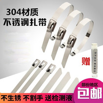 304 stainless steel cable tie self-locking high temperature resistant metal cable tie thick buckle strap