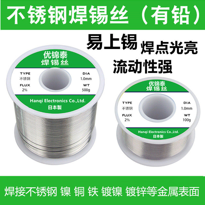 Metal soldering tin wire weldable iron zinc copper nickel stainless steel products low melting point with lead metal welding wire